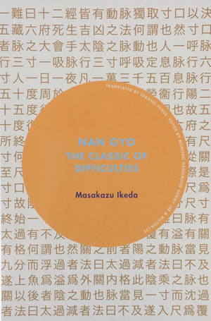 Nan Gyo The Classic of Difficulties