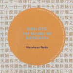 Nan Gyo The Classic of Difficulties